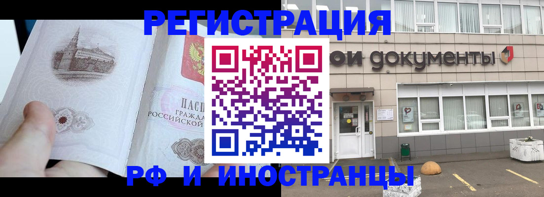 временная регистрация поиск в Николаевске